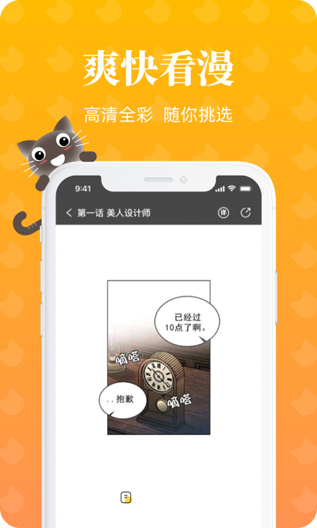 懒猫漫画免费漫画页面在线看漫画官网