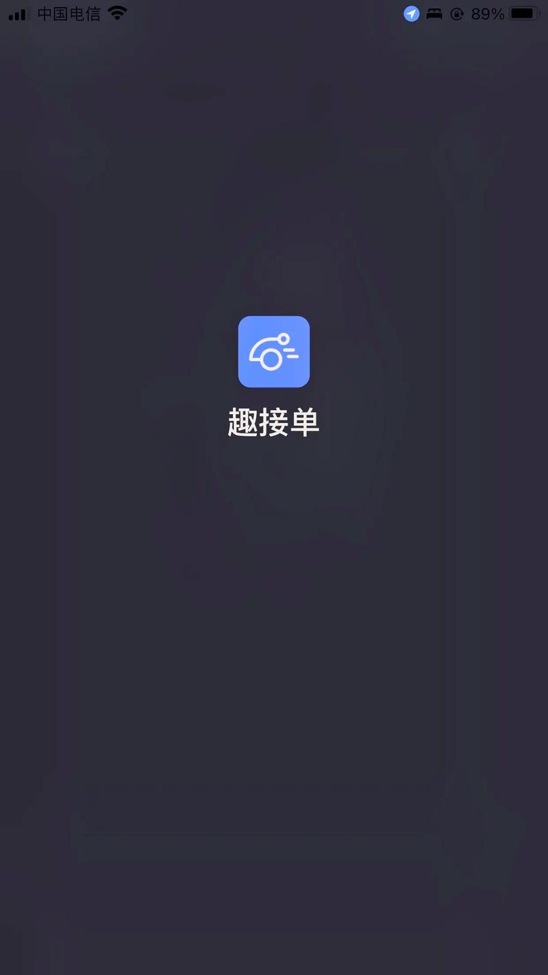 趣豆接单平台
