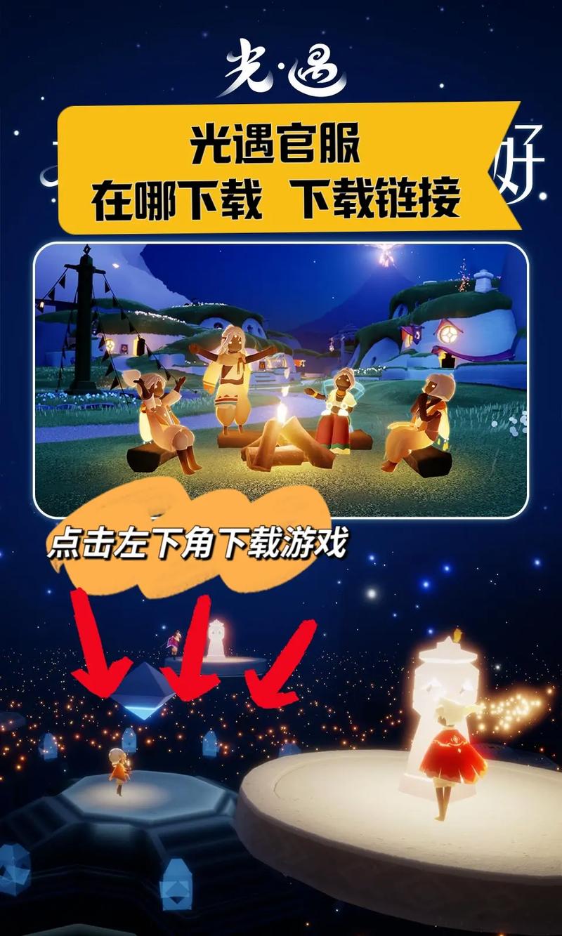 光遇开挂神器软件v1.0.2