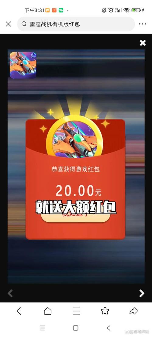 百变战机红包版