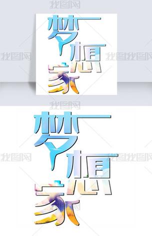 昨日梦想家 昨日梦想家