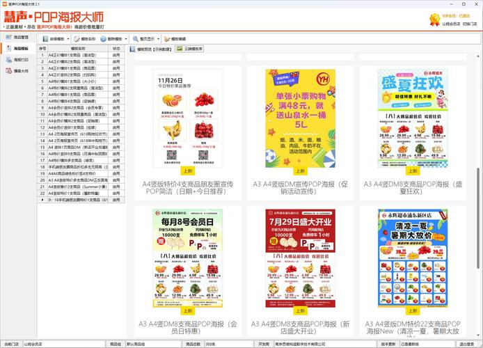 pop官方下载