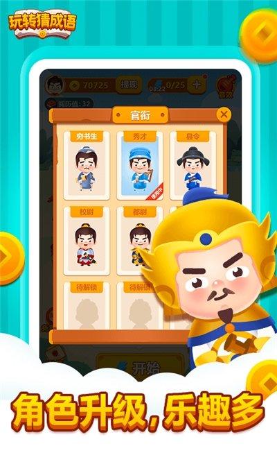 大伯猜成语红包版