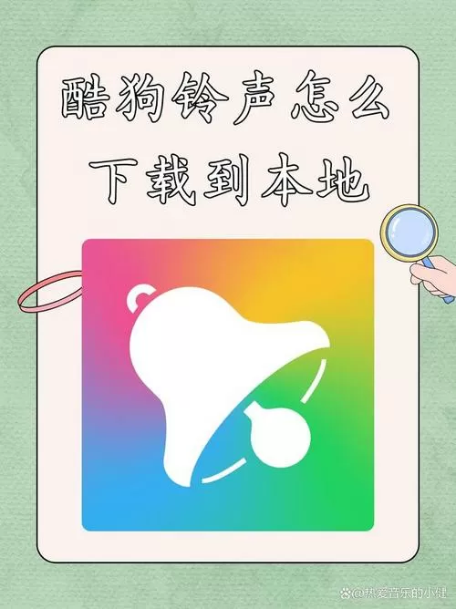 怎么保存本地铃声