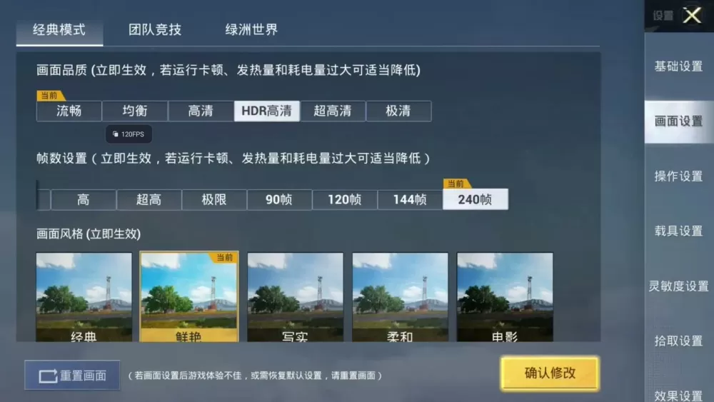 和平精英破解帧率软件有用么?