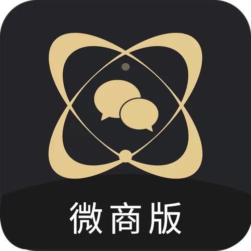 微商助手破解版永久免费2025