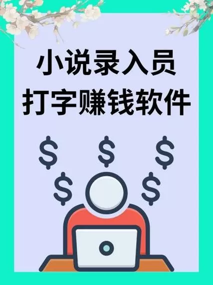 打字猫(正规打字录入小说赚钱平台)