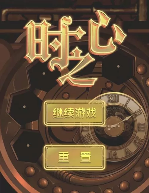 巴比伦时间暂停8位数作弊码