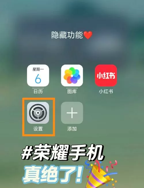 红魔语音助手怎么唤醒