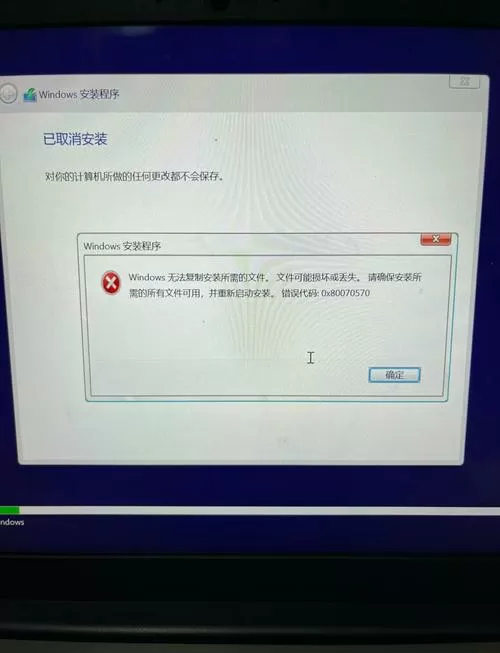 windows安装无法继续,若要安装