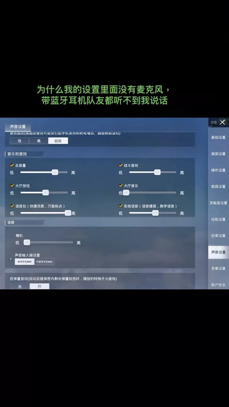 和平精英语音包变声器怎么弄