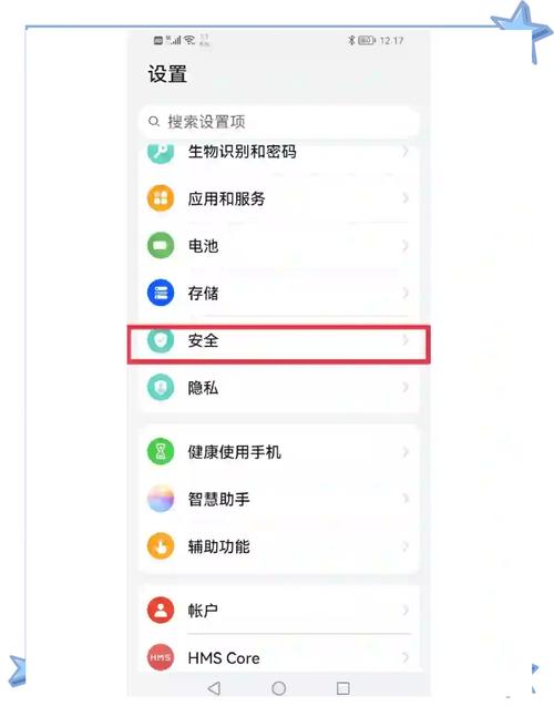 华为手机找不到设置了怎么办