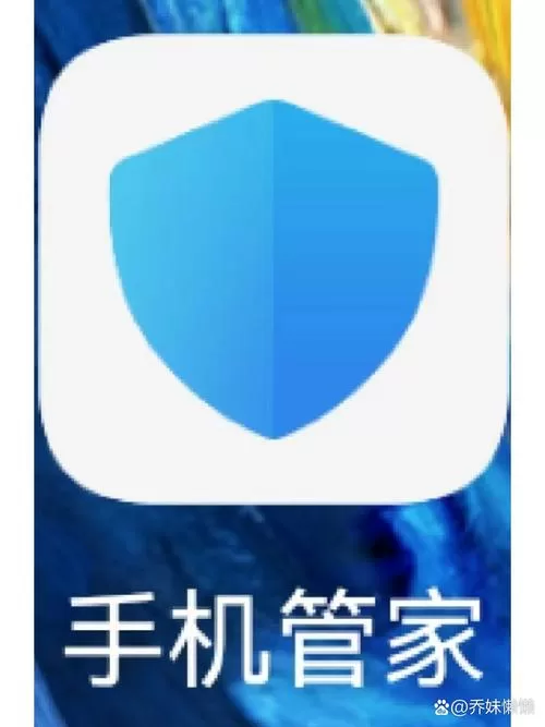 荣耀手机管家官方免费下载