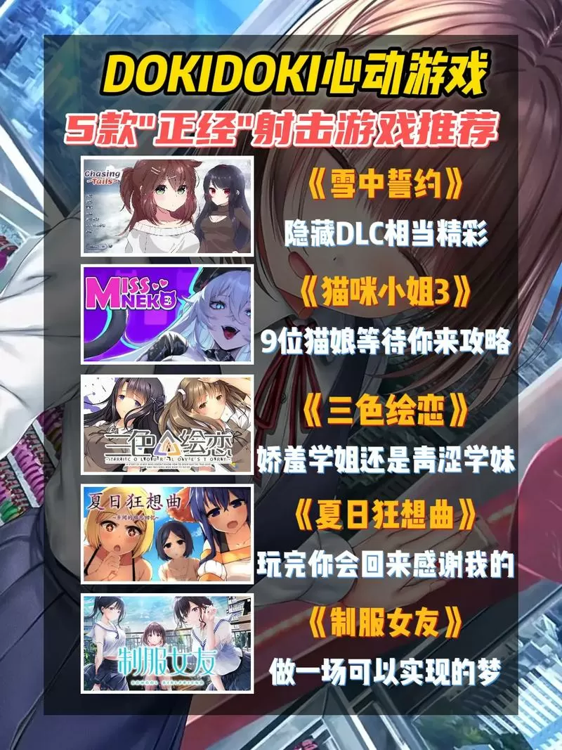 正经游戏推荐绅士游戏手游链接