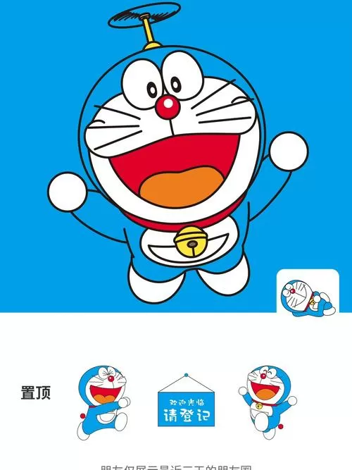 叮当猫安卓版下载
