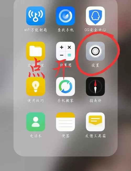 oppo手机删除信息怎么恢复