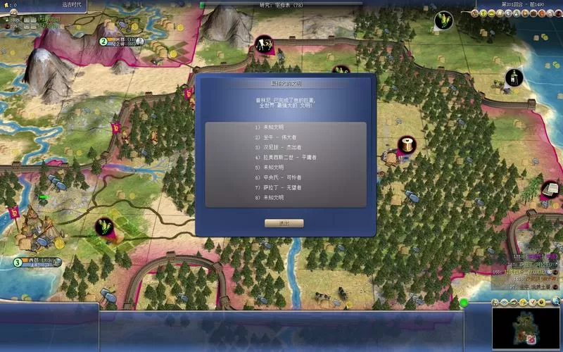 文明时代4虚无中文版手游下载