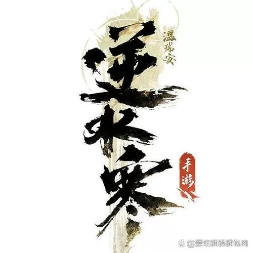 逆水寒公测服务器