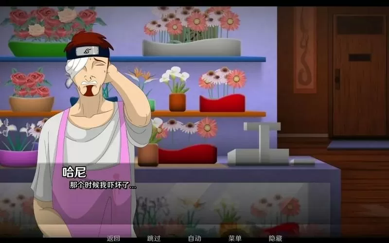 火影仆人完整版在线观看