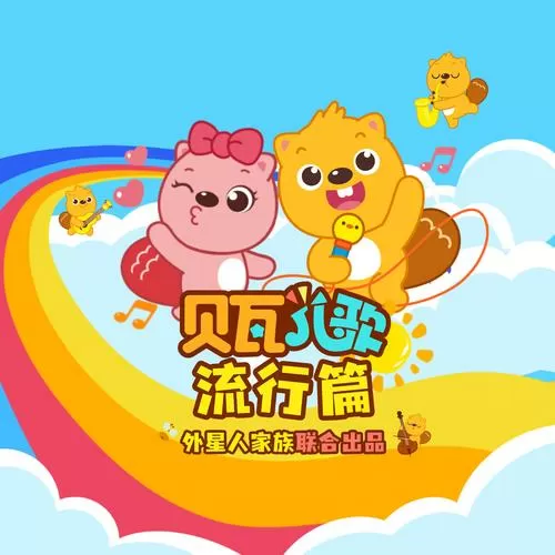 免费儿歌大全100首连播视频