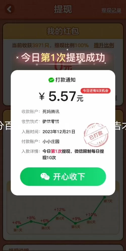 真实赚钱小游戏能提现到微信