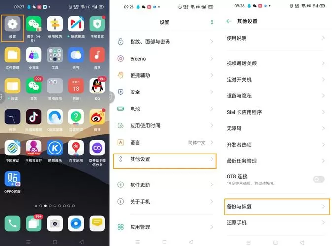 oppo滚动屏幕怎么设置