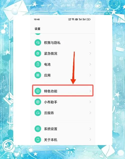 oppo手机游戏锁帧怎么解除