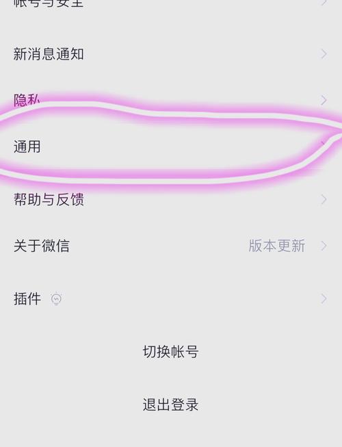 不想接某个人微信视频怎么办