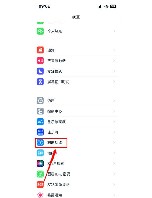 苹果xr怎么更换字体