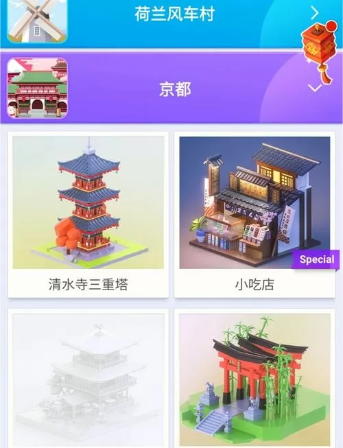 我爱拼模型最新破解版无广告