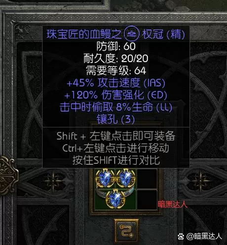 暗黑2存档1.13c