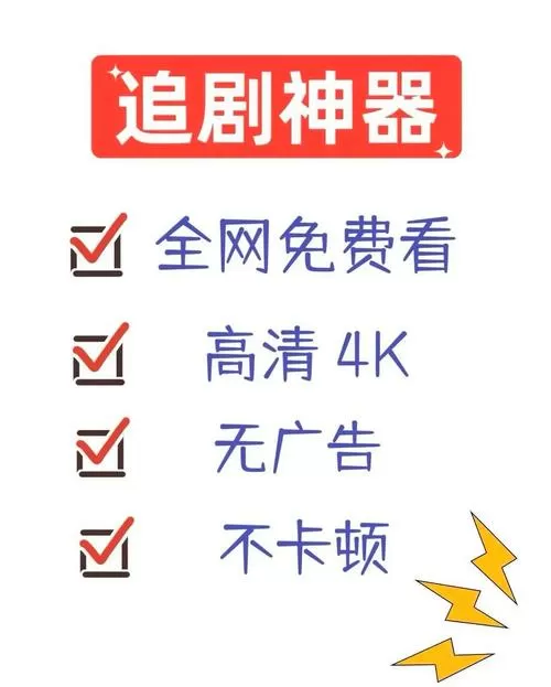 mv在线观看免费播放电视剧软件大全