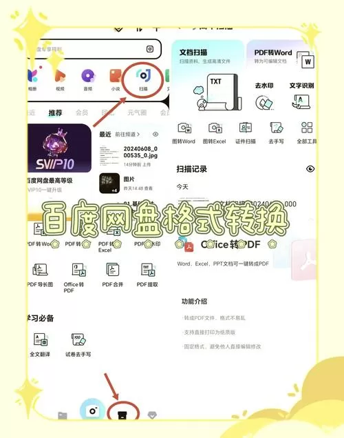 转存和保存到百度网盘区别