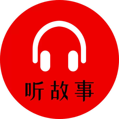 故事背景音乐