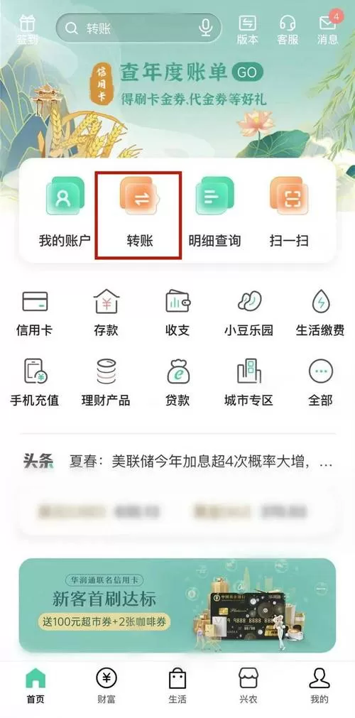 农村信用社定期存款可以手机转账吗