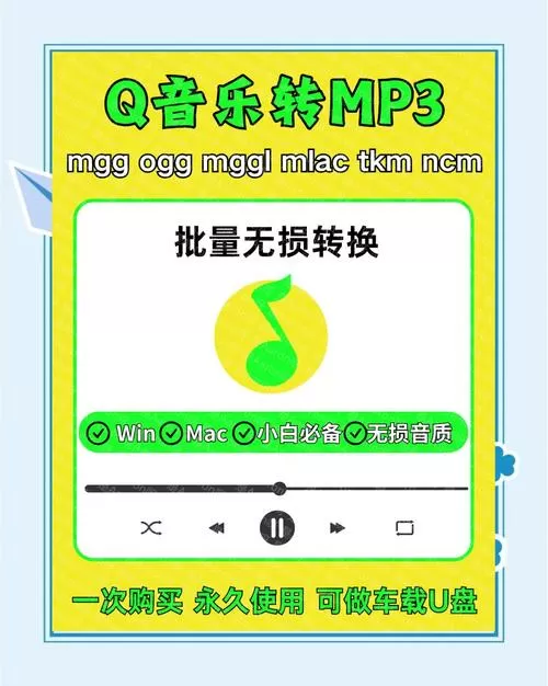 手机qq音乐下载的歌曲怎么转换mp3