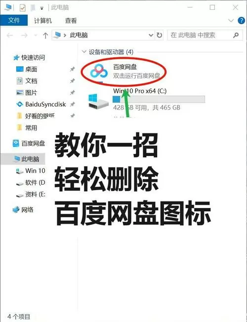 百度网盘不能复制链接怎么办