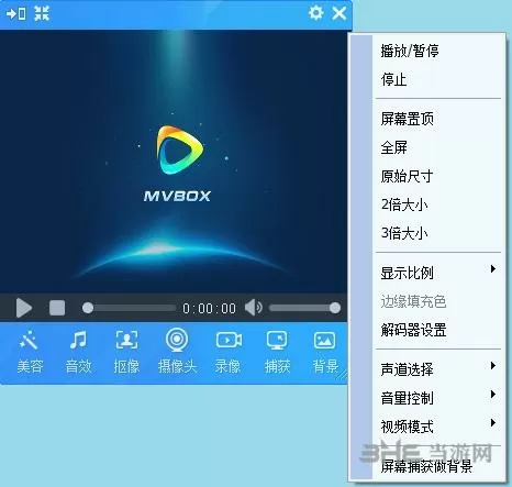 mvbox虚拟视频微信设置