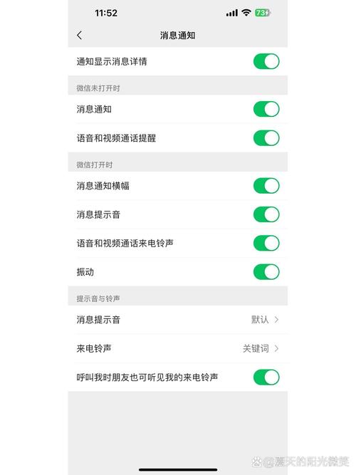 微信没有静音时为啥收到信息没有提示音