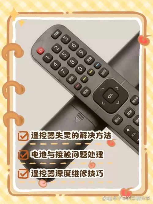 电视机换了遥控器怎么开不了怎么办