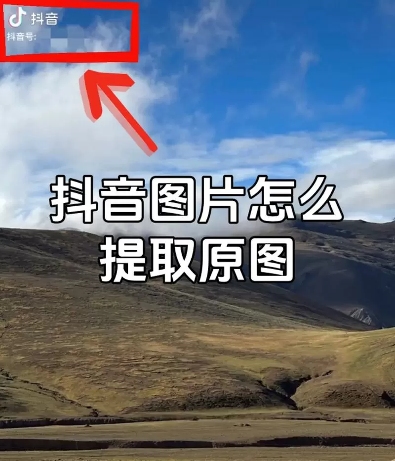 抖音拍的照片怎样保存到相册