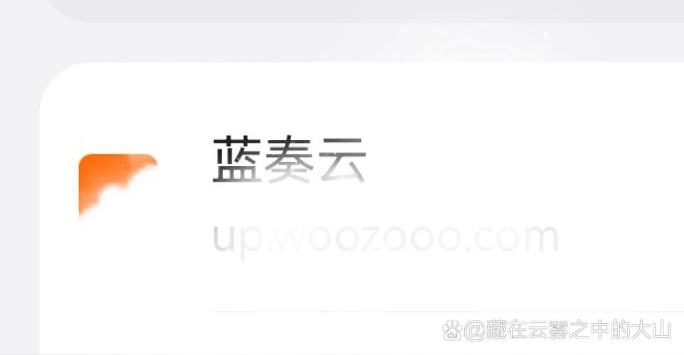 蓝奏云官网网页版进入