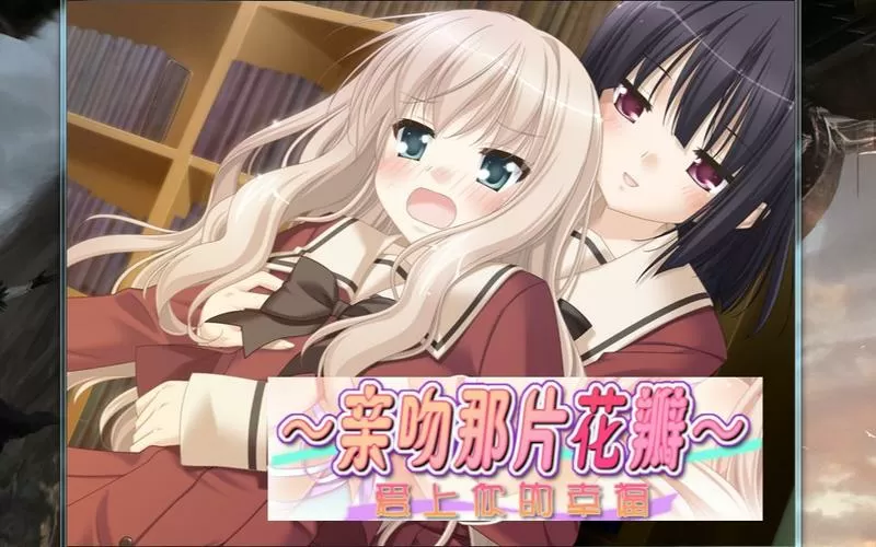 花吻在上动漫全集完整版中文版