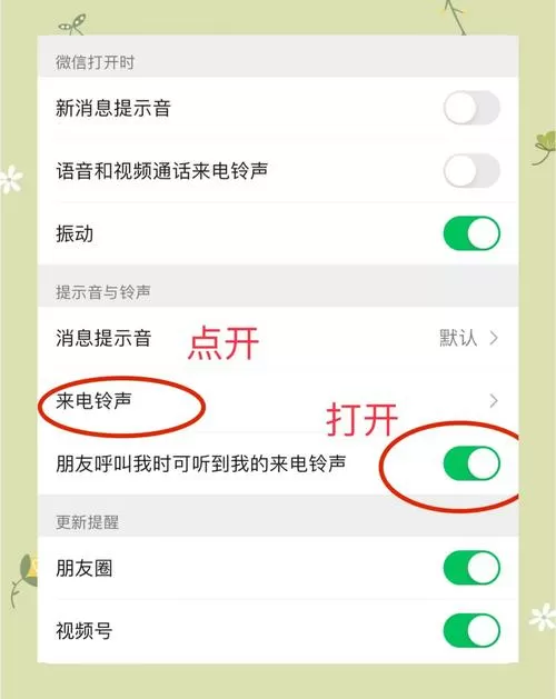 对方拨打我的电话的彩铃怎么设置的