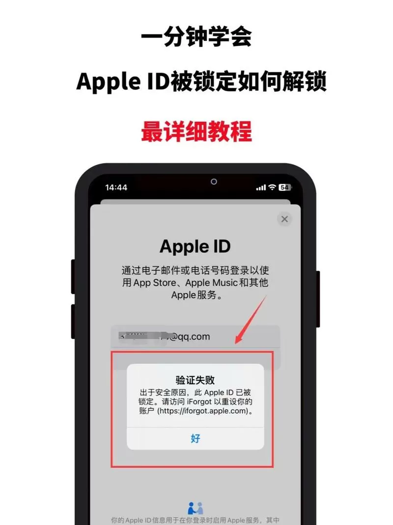 苹果被绑定的id怎么解除
