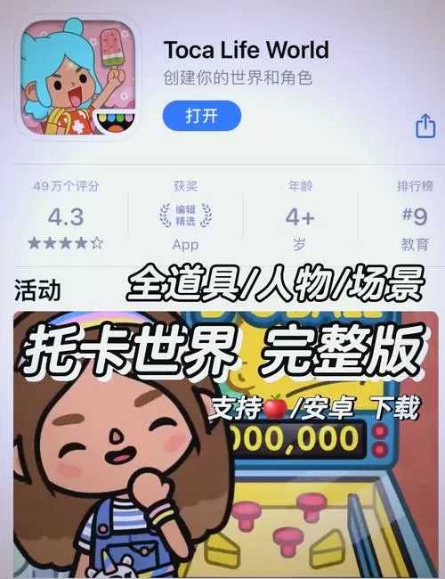 托卡世界更新家具破解版