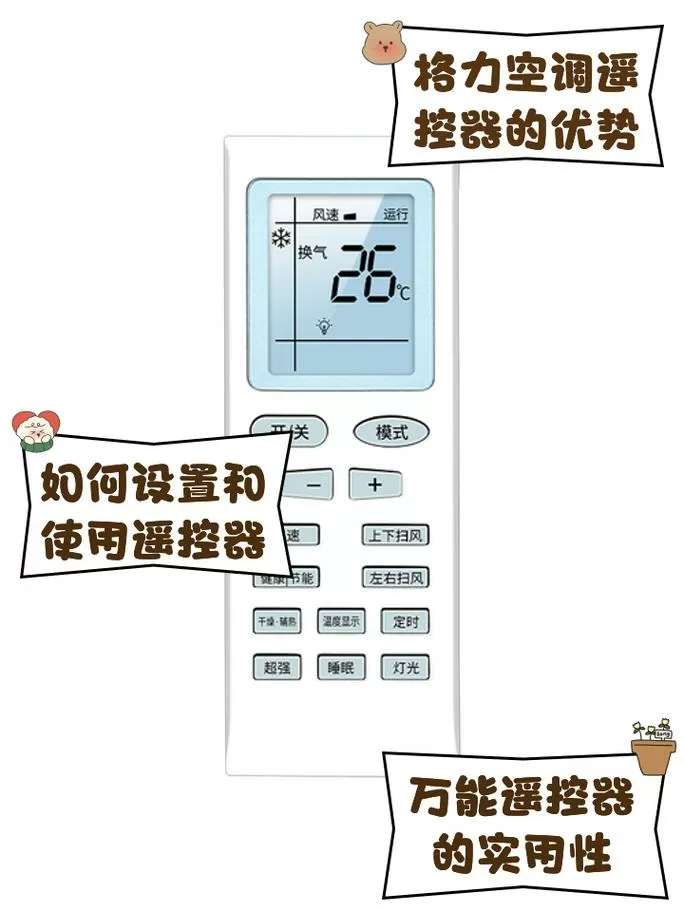 格力空调主控面板怎么调