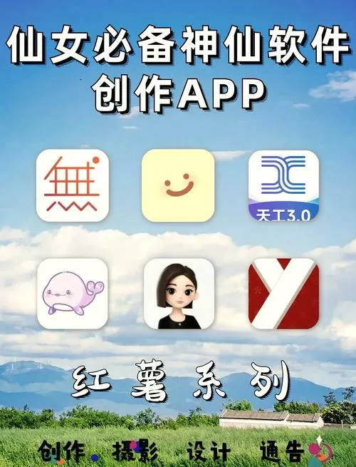红仙画质助手的密码是什么意思啊