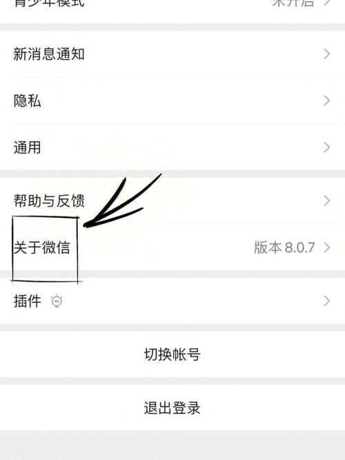怎么关闭微信里的游戏中心广告