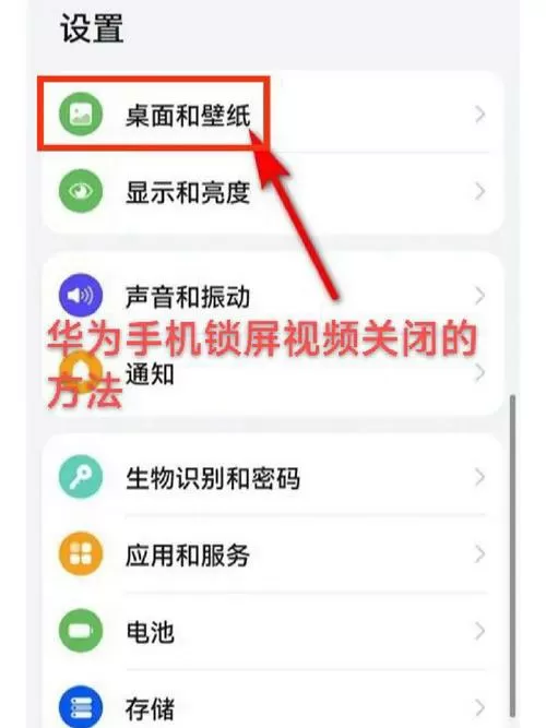 为什么手机锁屏还能看视频,怎么关掉